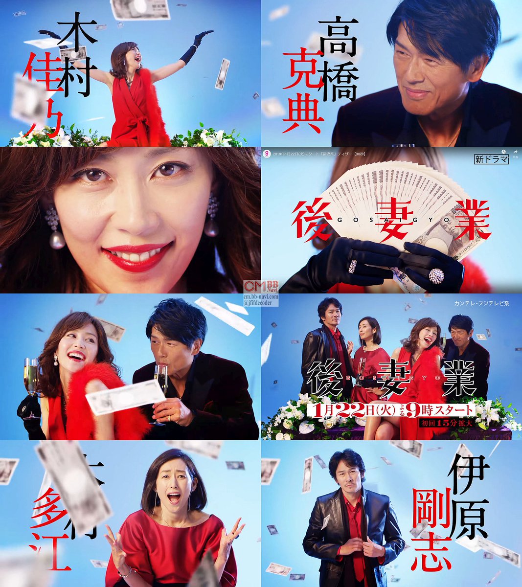 TVドラマ 後妻業 番宣 CM 30秒版 木村佳乃,高橋克典,木村多江,葉山奨之,長谷川朝晴,篠田麻里子,平山祐介,田中道…/木村佳乃 CM bb-navi TVドラマ 後妻業 番宣 CM 30秒版 木村佳乃,高橋克典,木村多江,葉山奨之,長谷川朝晴,篠田麻里子,平山祐介,田中道…/木村佳乃 CM bb-navi