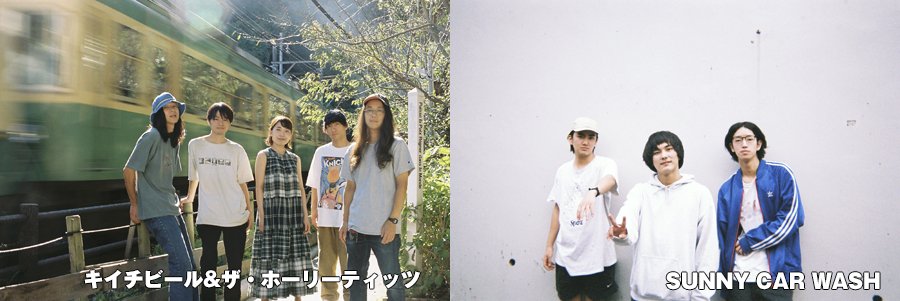 shimizuonsen's tweet photo. 【音泉招猫・湯仲間先行】キイチビール＆ザ・ホーリーティッツ
'19/2/8(金)心斎橋Music Club JANUS
※只今～12/16(日)23:59迄受付♪
招猫先行はコチラ→ https://t.co/x4Rd1tW9aP
湯仲間先行はコチラ→ https://t.co/9CD8cjDz8p https://t.co/I2XKIROV96