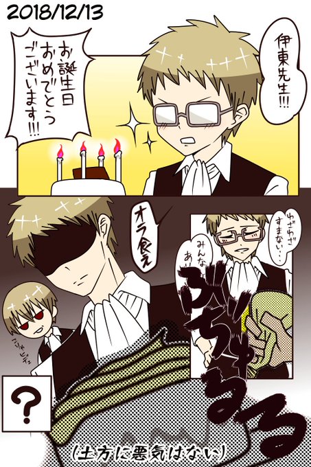 伊東鴨太郎のtwitterイラスト検索結果