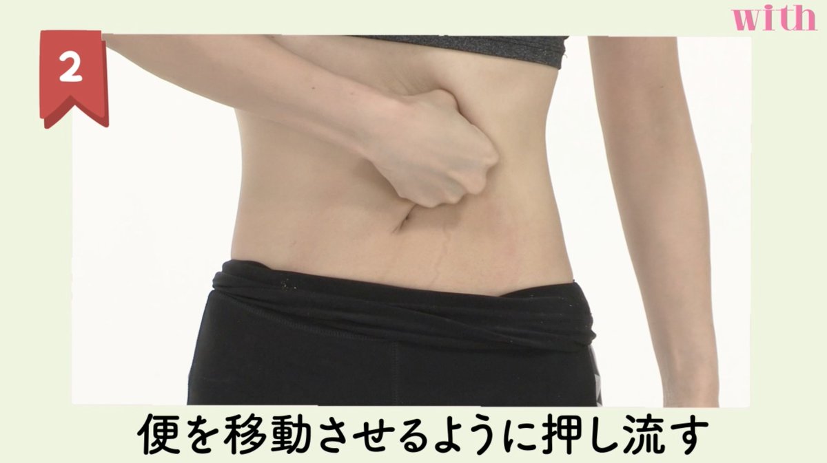 腸マッサージ Twitter Search