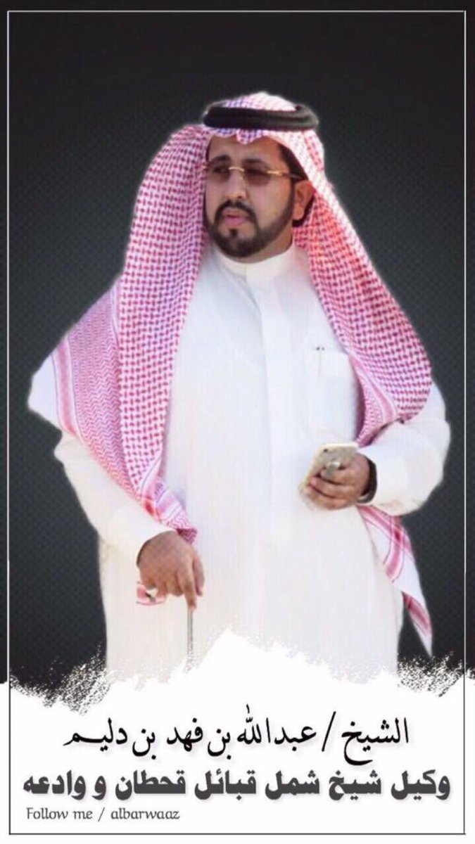 بن فهد عبدالله دليم بن فهد بن