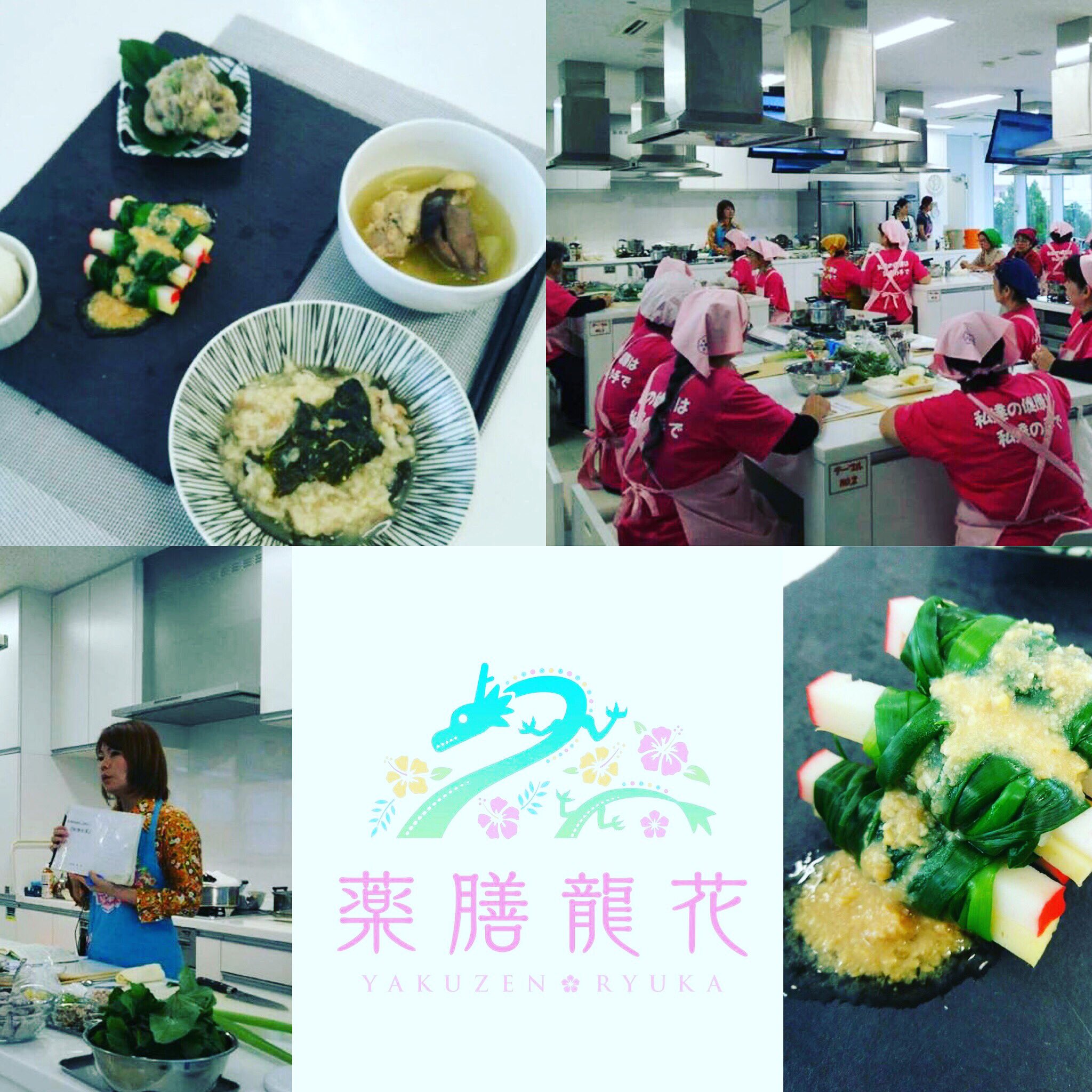 薬膳琉花 Yakuzenryuka Twitter