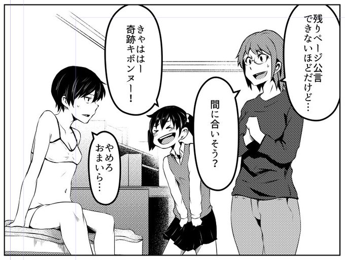 ちっちゃいコマだけど
なんか気に入ってます
間に合うかほんとわかんないけど 