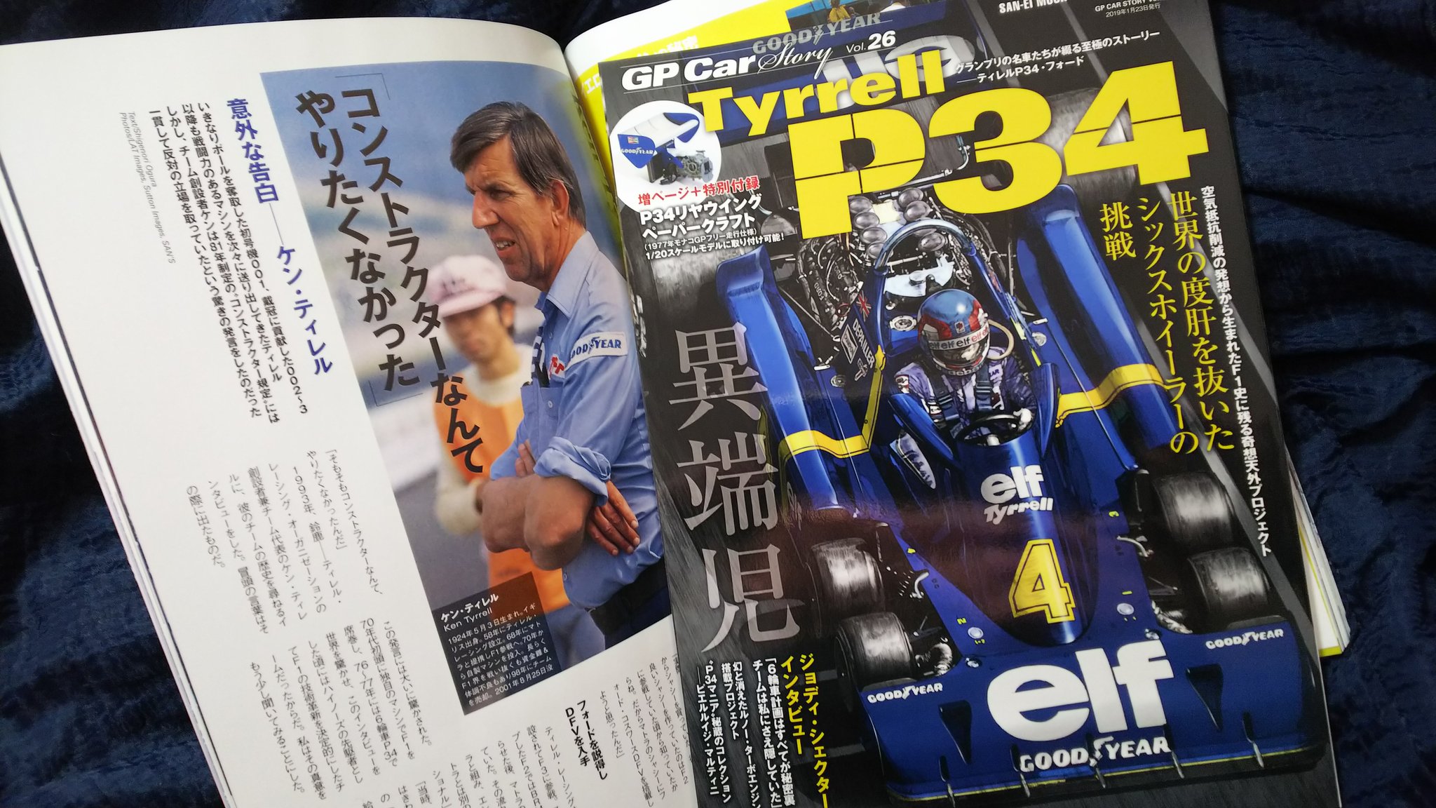 Sidogura F1 2 3 Fe Indy Wec Imsa Extremee Wseries Na Twitteru 四半世紀前にアンクルケン ケン ティレル さん から直接聞いたお話が やっと陽の目をみた 六輪車p34開発の経緯と思い 全3ページ 直前のページのパトリック カミュ Sidogura F1 2 3 Fe Indy Wec Imsa Extremee Wseries Na Twitteru 四半世紀前にアンクルケン ケン ティレル さん から直接聞いたお話が やっと陽の目をみた 六輪車p34開発の経緯と思い 全3ページ 直前のページのパトリック カミュ