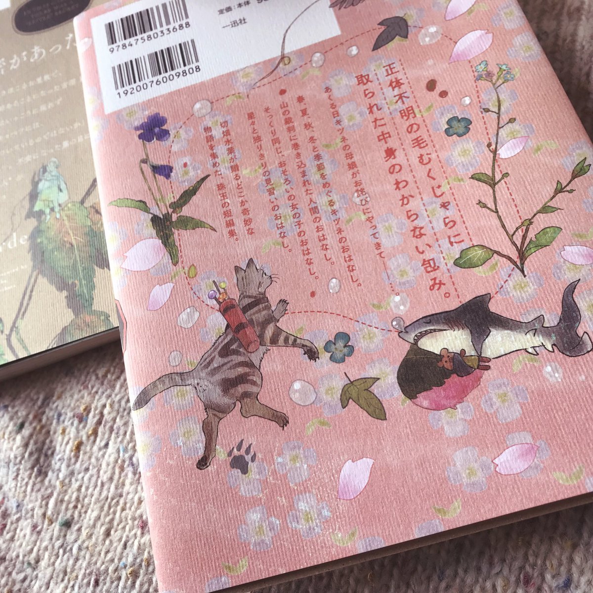 Amazon Kindleストアで開催中の一迅社さんのWeb発コミックキャンペーン本日12/13までです。
電子書籍がそれぞれ50%offだそう。
ぜひどうぞ～
紙本も素敵な装丁だしカバー下に仕込んだあるのでおすすめです🎁

『草かんむりと嘘つきの庭』https://t.co/l0nhb4qM2M
『春の一重』https://t.co/kbIFAxrEjO 