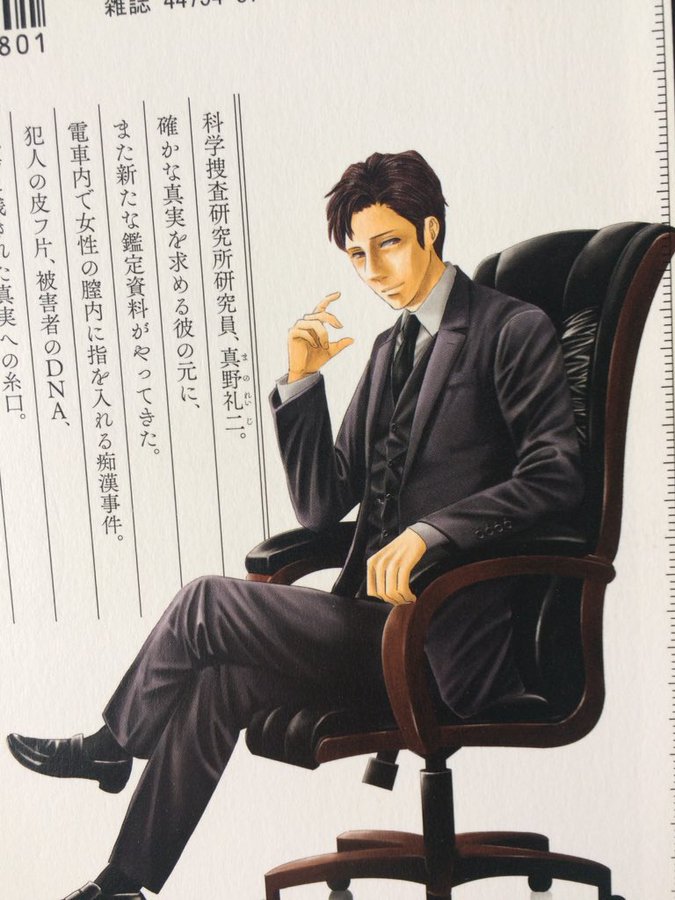 トレース 科捜研の男 ネタバレと最終回予想 原作に基づく最終回を予想します ドラマ奮闘記