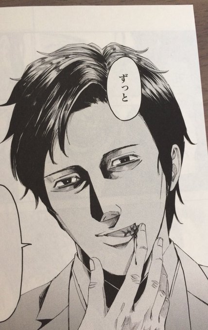 トレース 科捜研の男 最終回ネタバレ 原作漫画の結末と真犯人 姉を妊娠させた父親は 壇が不気味過ぎる Clippy