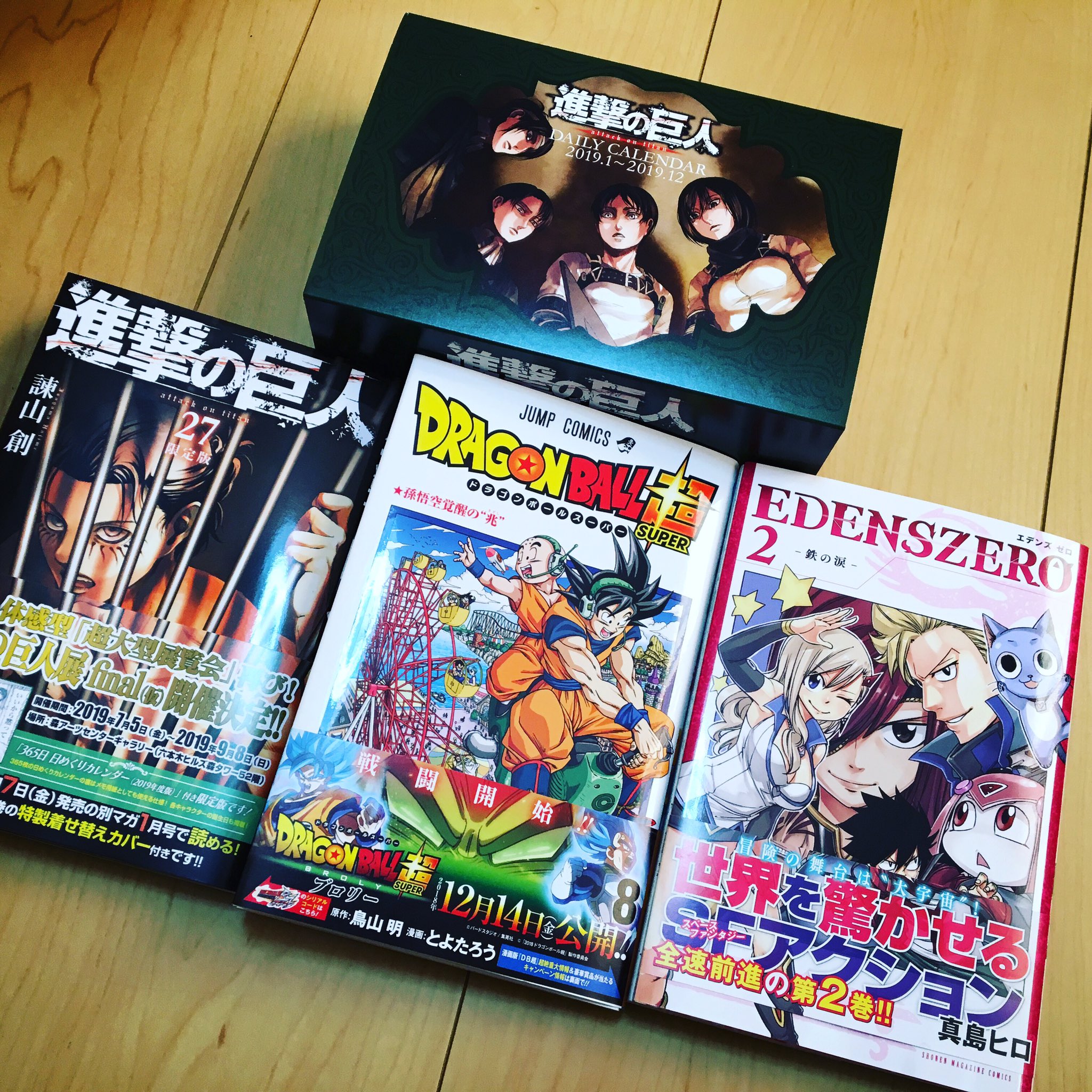 鉄雄 Auf Twitter ٩ ᆺ ۶ 進撃の巨人 進撃の巨人27巻 進撃の巨人27巻限定版 ドラゴンボール超 ドラゴンボール超8巻 Edenszero Edenszeromanga T Co Xzhs7bdkzf Twitter 鉄雄 Auf Twitter ٩ ᆺ ۶ 進撃の巨人 進撃の巨人27巻 進撃の巨人27巻限定版 ドラゴンボール超 ドラゴンボール超8巻 Edenszero Edenszeromanga T Co Xzhs7bdkzf Twitter