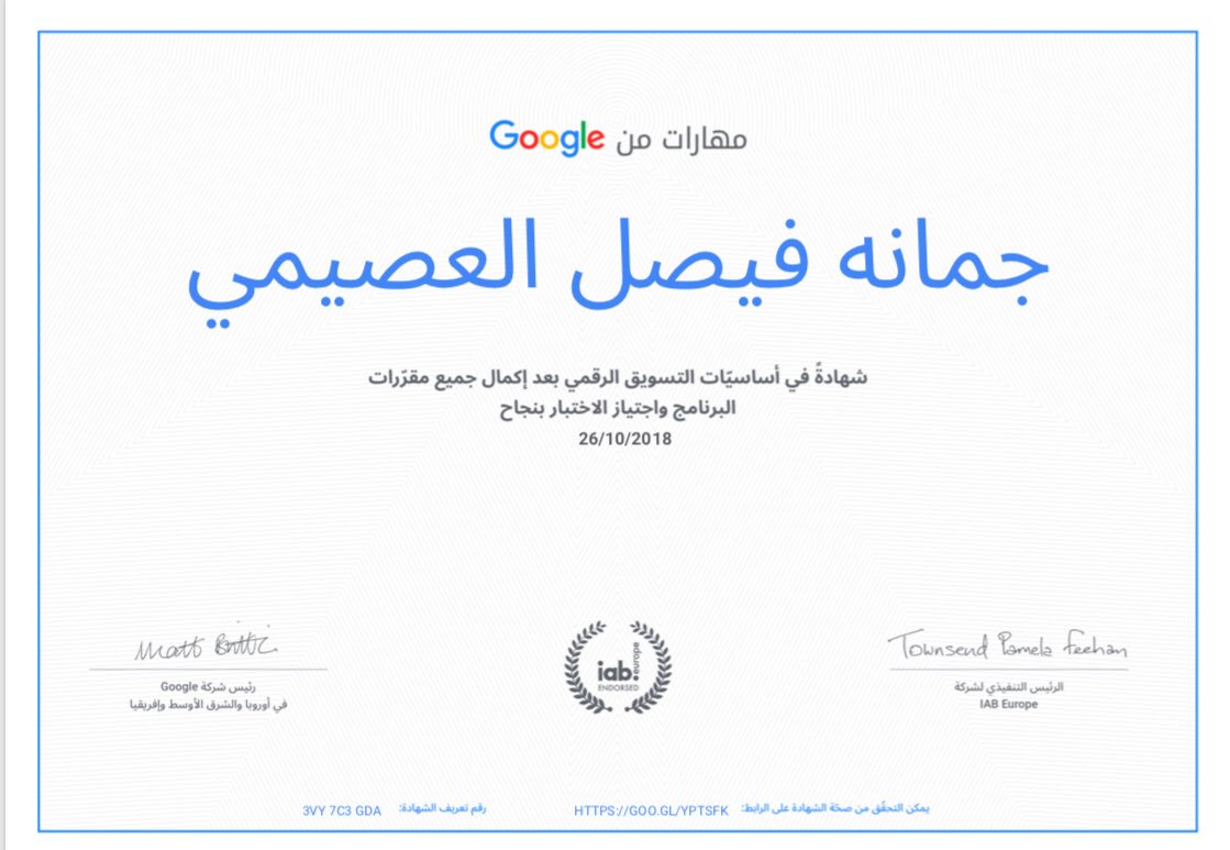 UQU_CBE's tweet photo. تبارك #كلية_ادارة_الاعمال لطالباتها بإجتياز برنامج جوجل و اعتمادهم من شركة جوجل في أساسيات التسويق الرقمي. 
نسأل الله لهم التوفيق و السداد 🌿
#مسار_رائدات_الأعمال https://t.co/T2WqIysqeM
