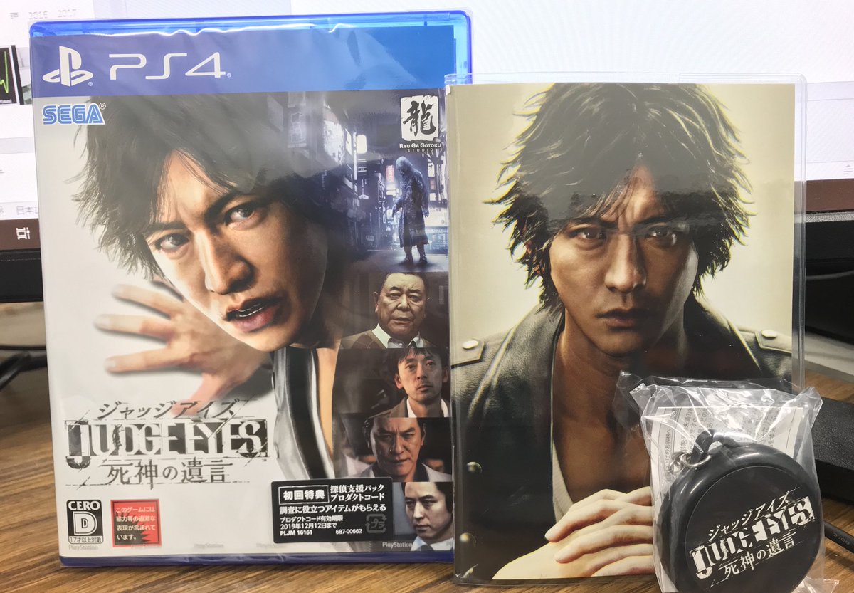 その声をこの手に キムタクが如くことps4 ジャッジアイズ 特典に ちょ待てよ が無限に聞けるキーホルダーが付いてくる Togetter