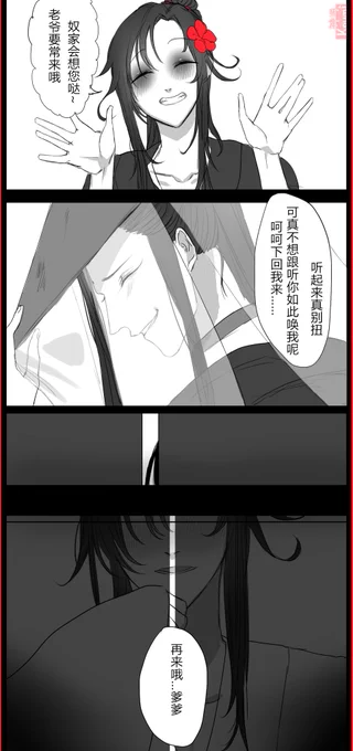 《知足》下
#魔道祖师  #MoDaoZuShi https://t.co/n1StqJ5cZc

我真的不知道我在做什么 