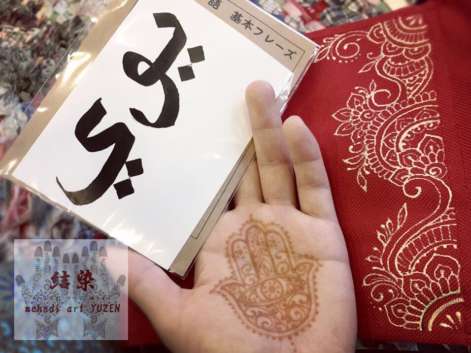 結さん Mehndiの結染さん בטוויטר モロッコマルシェでアラビア数字のワークショップ これでyuiと読むらしいです 掌はセルフヘナ ヘナタトゥー ヘナタトゥー東京 ヘナタトゥー埼玉 ヘナタトゥ ヘナアート メヘンディ ジャグアアート タトゥー 消える