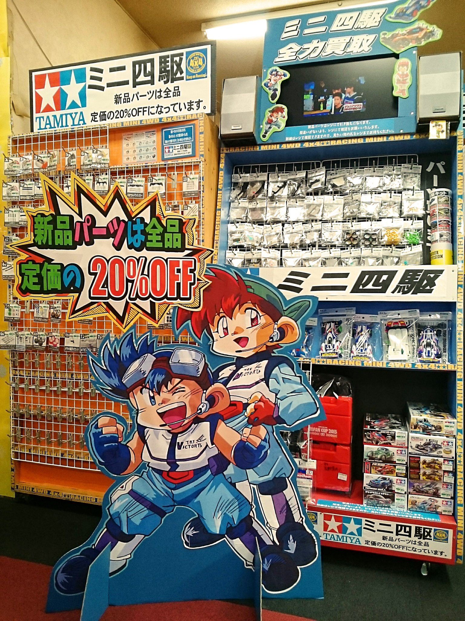 ミニ四駆とパーツの新品 中古の販売 買取始めました W ノノ パチパチ 完成品も買取しますので一度お持ち下さ 18 12 13 万代書店 石川加賀店 ミニ四駆とパーツの新品 中古の販売 買取始めました W ノノ パチパチ 完成品も買取しますので一度お持ち下さ 18 12 13 万代書店 石川加賀店