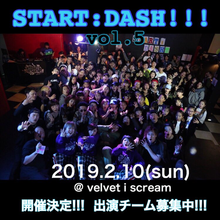 STARTDASHxFT's tweet photo. START:DASH!!!vol.5 開催決定!

★出演者募集★
出演希望者はTwitterやインスタのメッセージ、Mie、KUMIKOのどこかに連絡ください!
※チーム出演ノルマ…チケット5枚

【START:DASH!!! vol.5】
2019.2.10[sun]
@Velvet i Scream
 前売¥1500+500(1drink)
 当日¥2000+500(1drink)
open 11:30 close 18:30 https://t.co/lM4tPquoup