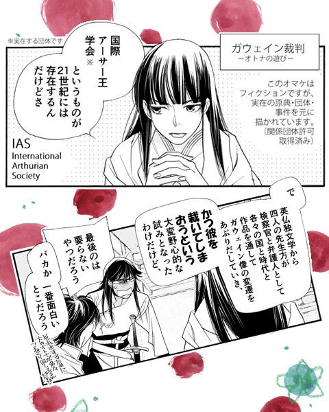 「#金色のマビノギオン」おまけマンガ②、#マンガPark にて本日公開。
山田先生の一言&マンガParkの簡単な解説を読みたい人はブログ経由でどうぞ →https://t.co/IJsAPIPEJB
※スマホからブログ(上記URL)を閲覧される方は、リンク先の「元のサイトで完全版を読む」をタップ
#ガウェイン裁判