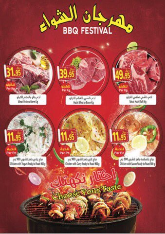 hafeezhyper's tweet photo. عروض نهاية العام لا تفوتك 🛒
Year End Mega Sale 🛒
#أسواق_الحفيز https://t.co/oD9DhXOk6w