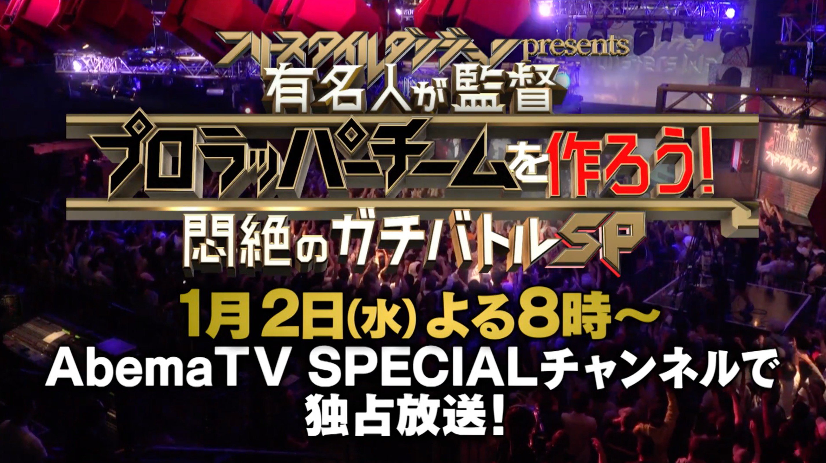 フリスタガチバトル Twitter Search Twitter