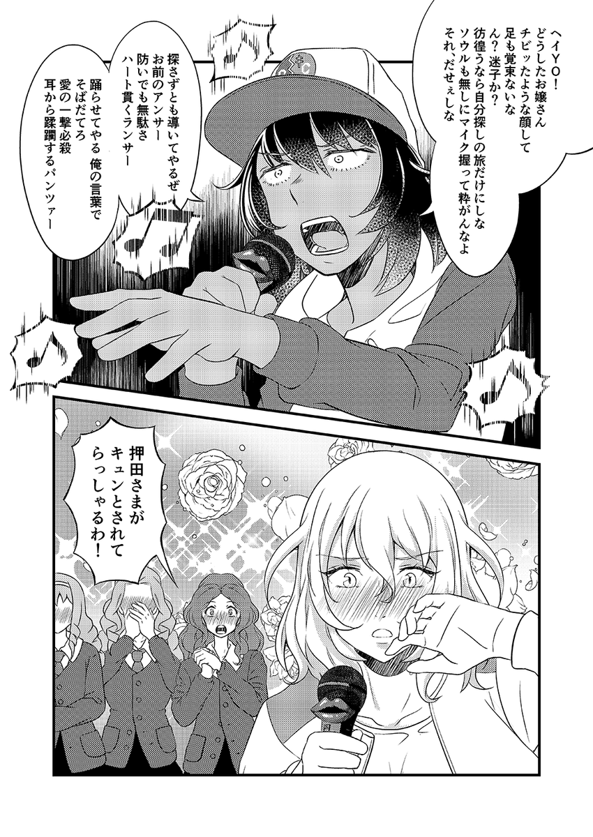 ぽんぽこ 管理入院38w 安藤と押田のラップバトルぽん 冬コミ新刊お楽しみにぽん ガルパン 安藤 押田 ぽんぽこ 管理入院38w 安藤と押田のラップバトルぽん 冬コミ新刊お楽しみにぽん ガルパン 安藤 押田
