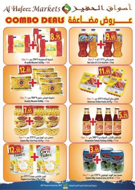 hafeezhyper's tweet photo. عروض نهاية العام لا تفوتك 🛒
Year End Mega Sale 🛒
#أسواق_الحفيز https://t.co/wl4ER260bR