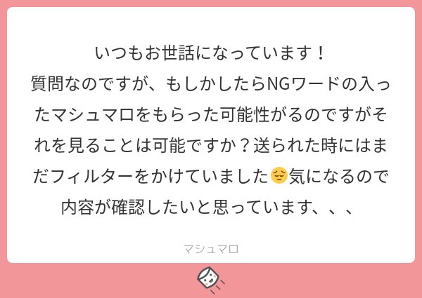 伊藤レイヂ No Twitter 是非使って下さい そして関係ないのですがダ ンがマシュマロにおけるngワードらしく可愛いマシュマロのお顔に変わっていて微笑みました マシュマロを投げ合おう Https T Co X7g2o8svnu