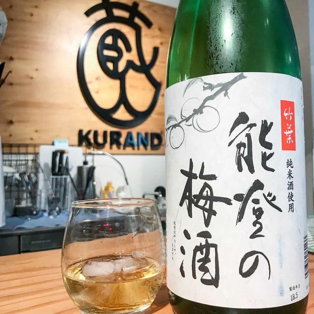 Kurand大宮店 日本酒飲み比べし放題 Kurandの梅酒はけっこう変わり種のものがおおいのですが スタンダートな梅酒もちゃんとありますよ 能登の梅酒 The梅酒 といった味わいでロックで飲むのがおすすめです Kurand 大宮 日本酒 梅酒