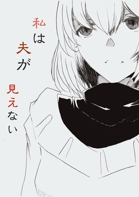 #自分のPixivブクマTOP3をあげる
漫画を含めると
1:創作漫画「私は夫が見えない」
2:ダンロンV3「最原くん」
3: にゃん・にゃん・にゃん漫画「グラビア誌で三匹がだべる」 