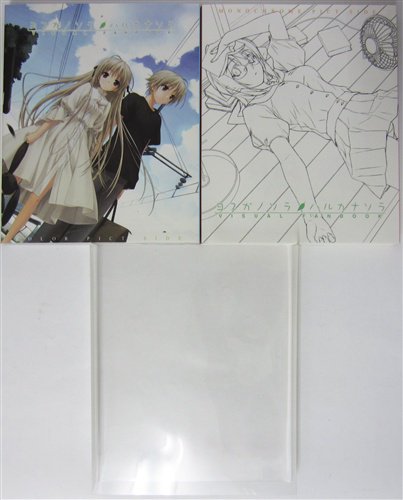 らしんばん高崎店/入荷情報】ヨスガノソラ&ハルカナソラ ビジュアル
