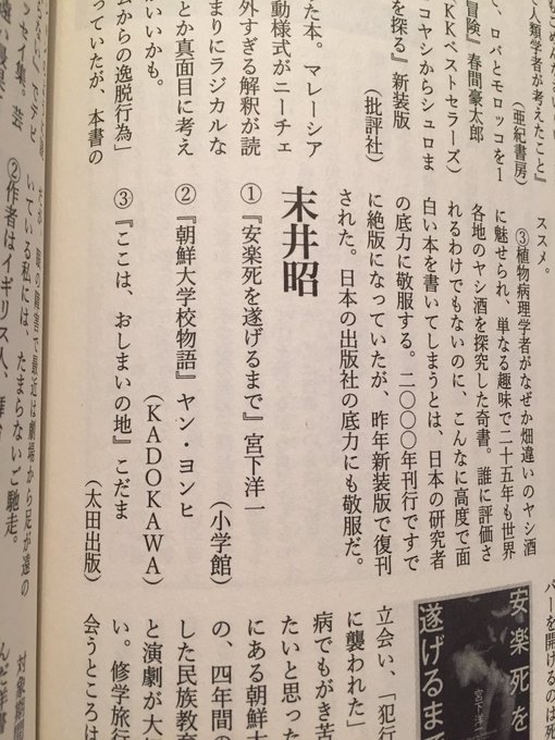 ヤン ヨンヒ組 Yangyonghi777 Twilog