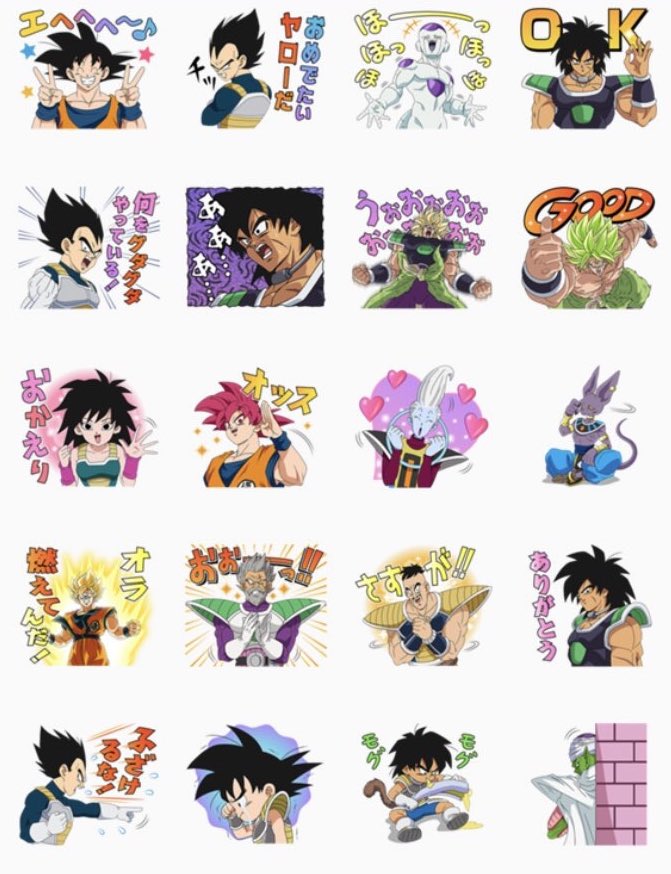 龍球道 Ar Twitter Line 映画ドラゴンボール超ブロリー Lineスタンプ ドラゴンボール超 T Co W1ciwr91lu