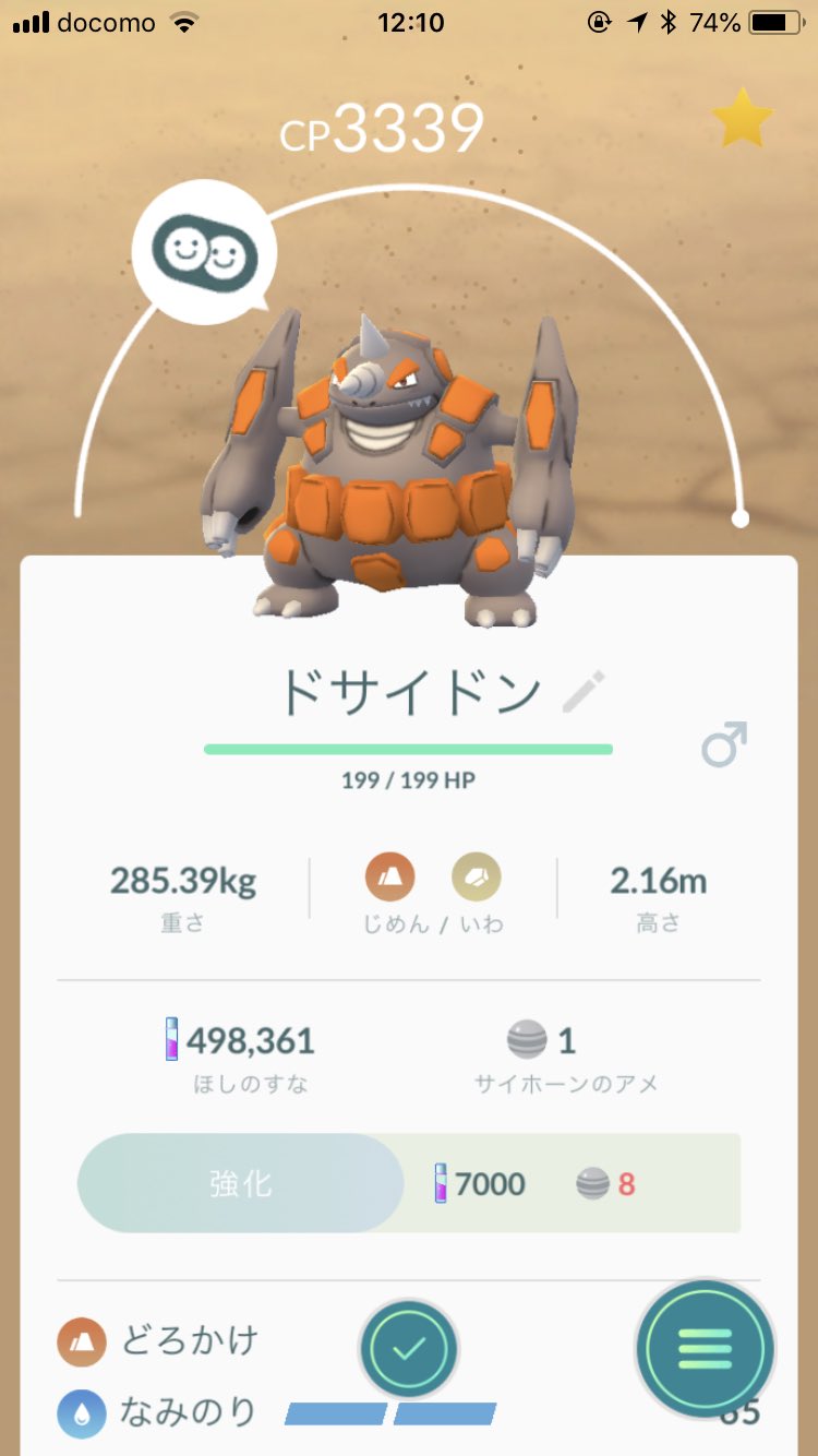 ポケモンgo攻略 みんポケ ドサイドンだいぶ大きくなりましたね ᵎᵎ Twitter