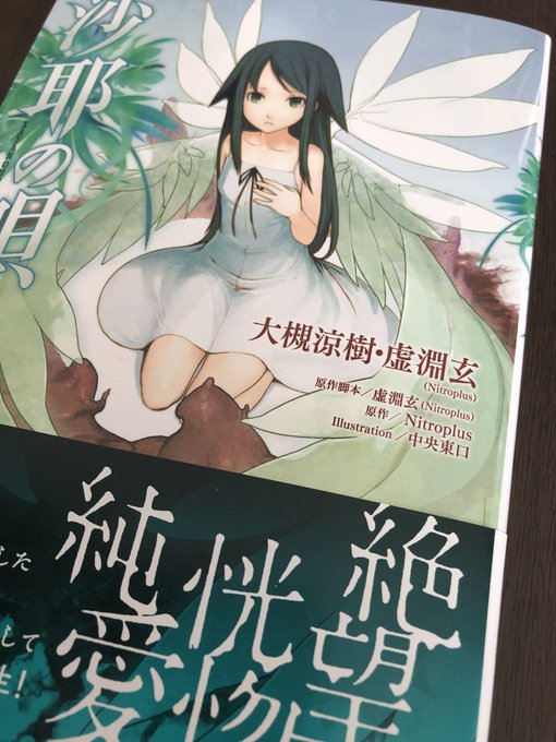 中央東口のtwitterイラスト検索結果