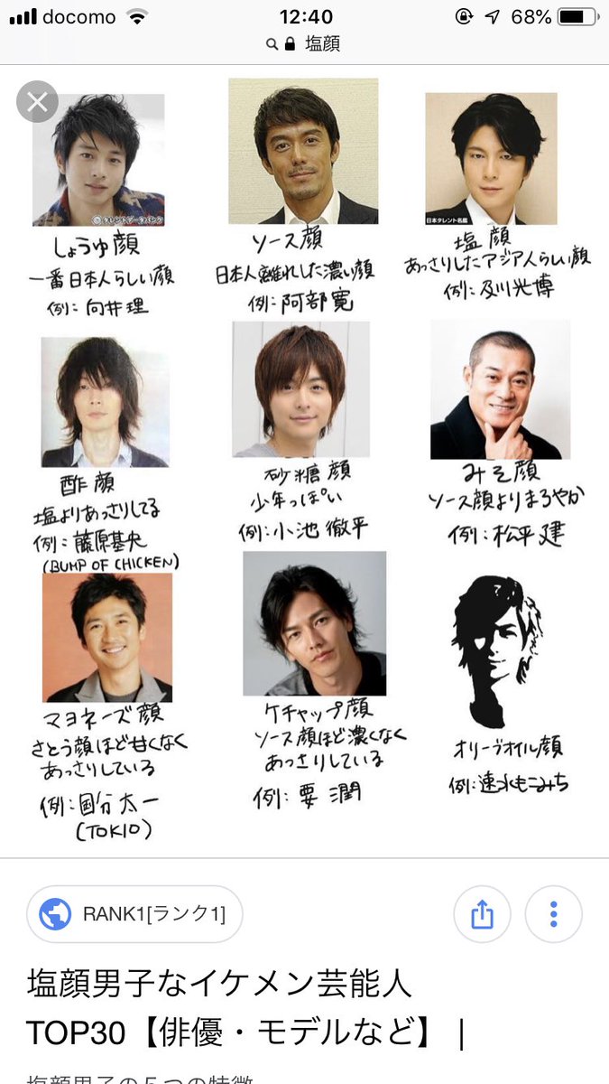 Etiqueta 塩顔になりたい Al Twitter Etiqueta 塩顔になりたい Al Twitter