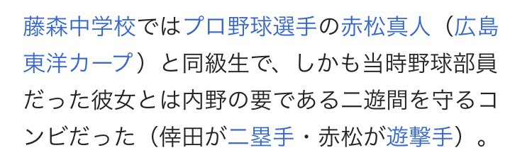 たっくん 倖田來未と赤松の二遊間とか豪華だなあ 小並感 たっくん 倖田來未と赤松の二遊間とか豪華だなあ 小並感