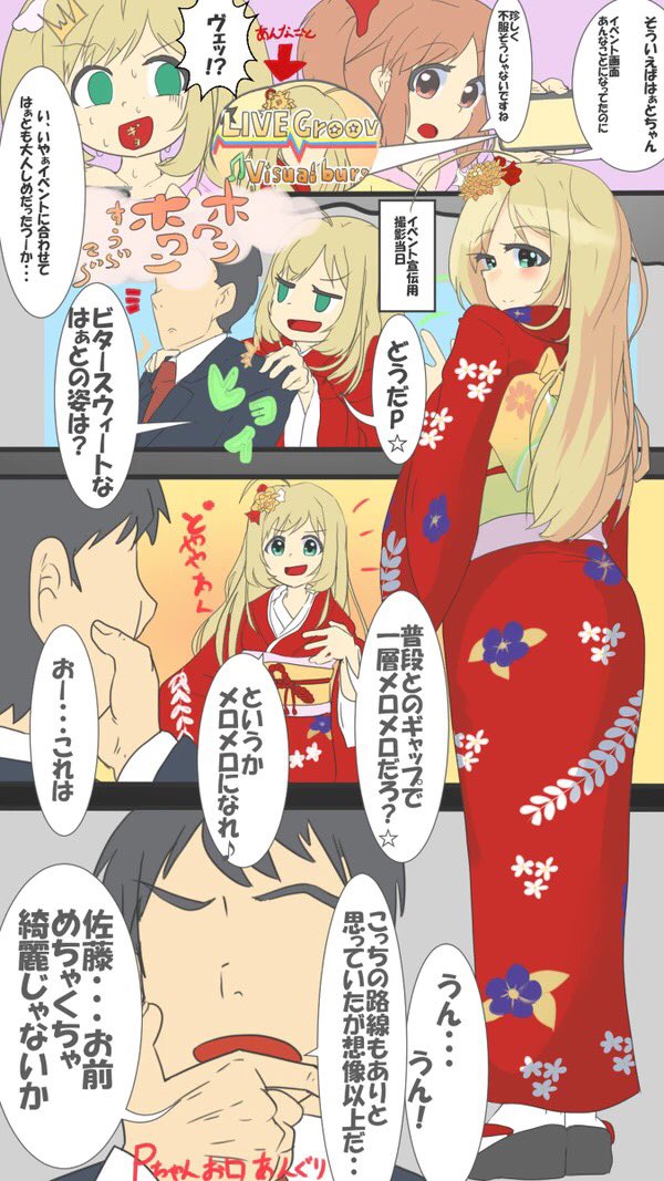 モバマスに限定するならこの3枚
限定しないと君の名はのイラストがあるけども
 #自分のPixivブクマTOP3をあげる 