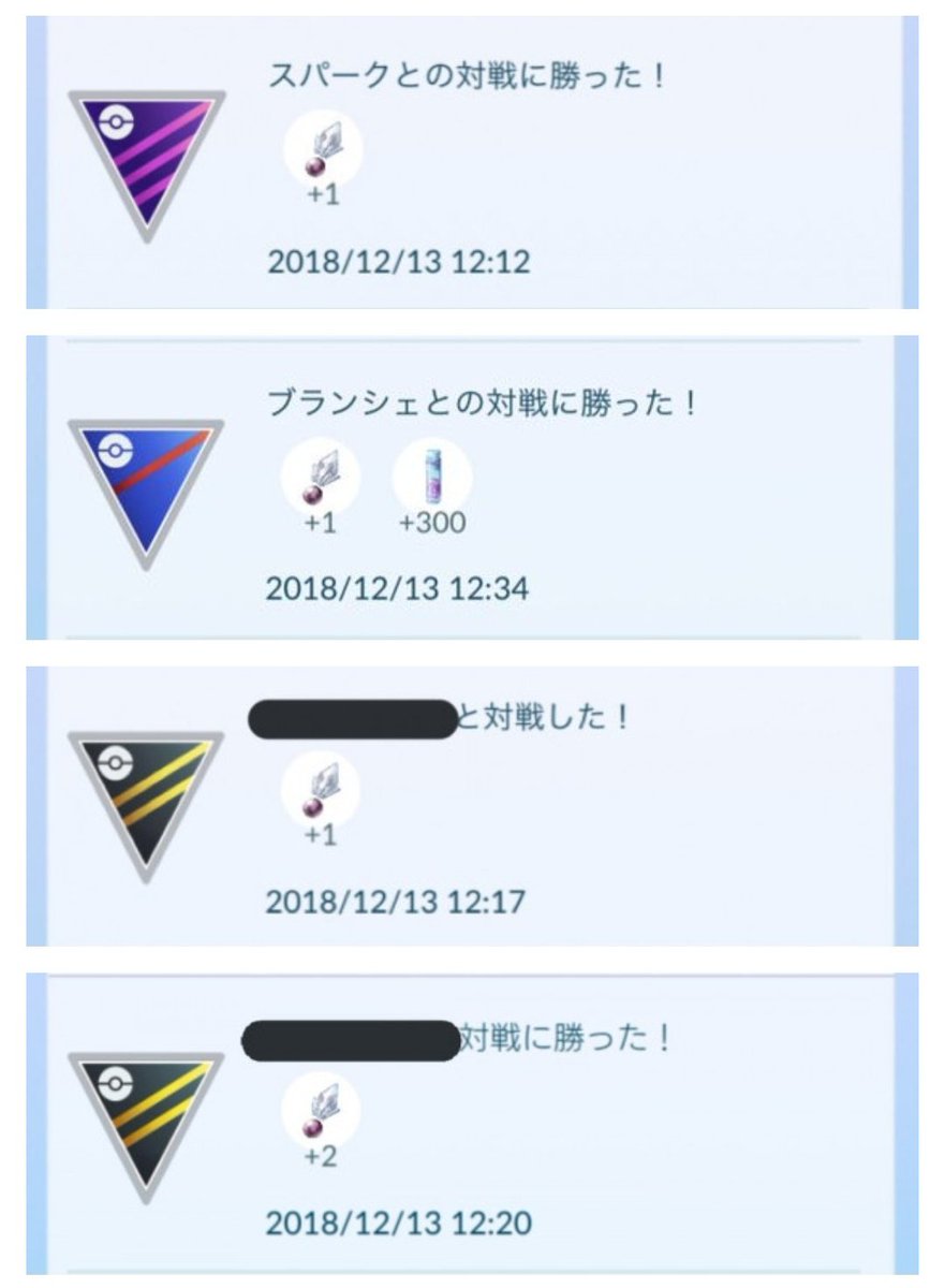 ট ইট র ポケモンgo攻略 みんポケ トレーニングバトルの報酬は1日1回です