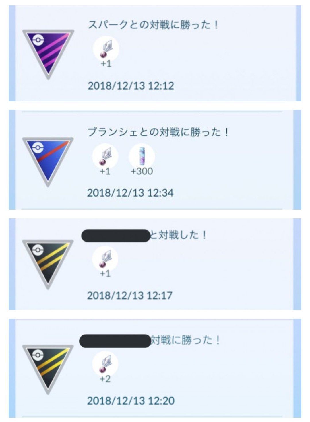 ポケモンgo攻略 みんポケ しんおうの石の入手パターン Pvp 2つもらえる時もある 負けてももらえる トレーニングでももらえる 負けた相手側だけもらえる時もある T Co 4l75glol4z ポケモンgo T Co Z4mkgao4j2 Twitter