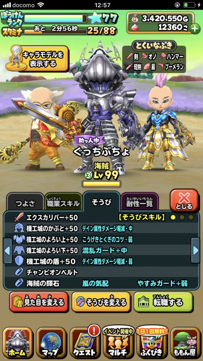 ミラクルぐっち Auf Twitter ガチ課金プレイヤーとして星ドラffrkコラボはもちろん全装備完凸しました ロマンある性能ばっかりで使ってて楽しい W 今月の星ドラ部の活動も頑張ります٩ ᐛ و 星ドラ 星ドラ部 ミラクルぐっち Auf Twitter ガチ課金プレイヤーとして星ドラffrkコラボはもちろん全装備完凸しました ロマンある性能ばっかりで使ってて楽しい W 今月の星ドラ部の活動も頑張ります٩ ᐛ و 星ドラ 星ドラ部