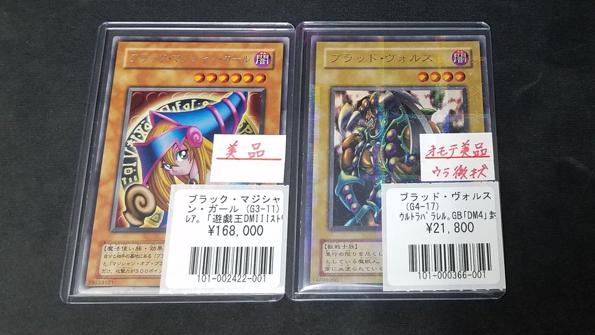 フルコンプ秋葉原店 در توییتر 遊戯王入荷 12 13 おしながき レアガール シクタナ 後期レリブル ブラッドヴォルス 各々状態良好な花形コレクションアイテムが続々検品 入荷済です 特にレアガールは担当イチオシ この寒い時期は 是非ご自宅にて フルコンプ秋葉原店 در توییتر 遊戯王入荷 12 13 おしながき レアガール シクタナ 後期レリブル ブラッドヴォルス 各々状態良好な花形コレクションアイテムが続々検品 入荷済です 特にレアガールは担当イチオシ この寒い時期は 是非ご自宅にて