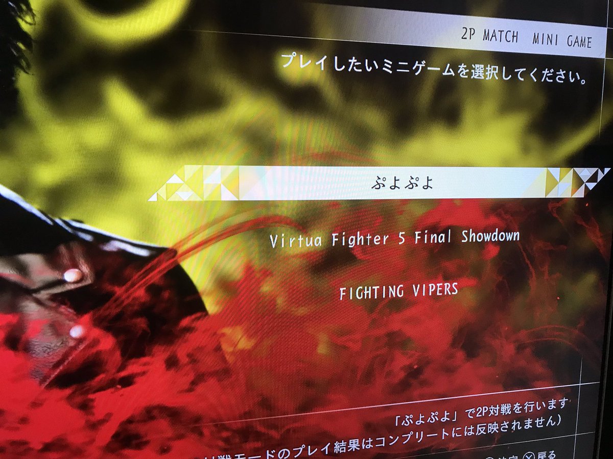 キムタクが如く Segaのps4用ソフト Judge Eyes 死神の遺言 発売 本編そっちのけでミニゲームにハマり アーケードゲームのラインナップに狂喜乱舞し難易度に阿鼻叫喚するプレイヤーたち Togetter キムタクが如く Segaのps4用ソフト Judge Eyes 死神の遺言 発売 本編そっちのけでミニゲームにハマり アーケードゲームのラインナップに狂喜乱舞し難易度に阿鼻叫喚するプレイヤーたち Togetter