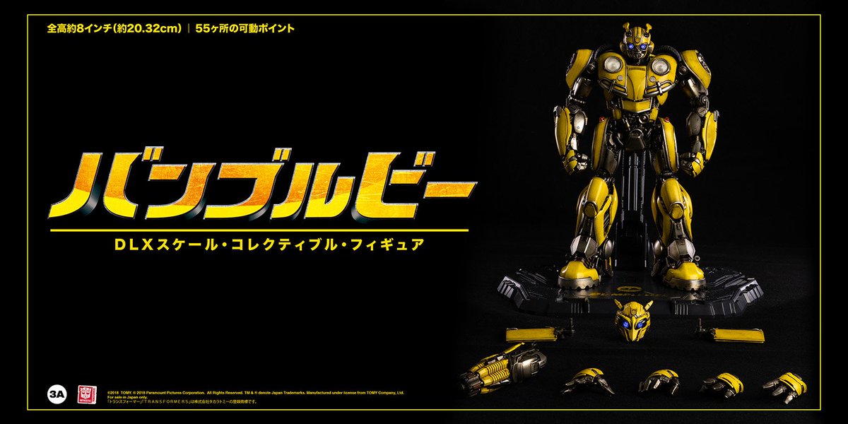 Kadoo V Twitter T Co Uug1iw40cd 国内小売店でもdlxスケール バンブルビーが案内開始 3月22日に国内公開のトランスフォーマー最新映画 バンブルビー より バンブルビー が全高約 3cmのフル可動ハイエンドフィギュアとなって登場 本日からグッスマ Kadoo V Twitter T Co Uug1iw40cd 国内小売店でもdlxスケール バンブルビーが案内開始 3月22日に国内公開のトランスフォーマー最新映画 バンブルビー より バンブルビー が全高約 3cmのフル可動ハイエンドフィギュアとなって登場 本日からグッスマ