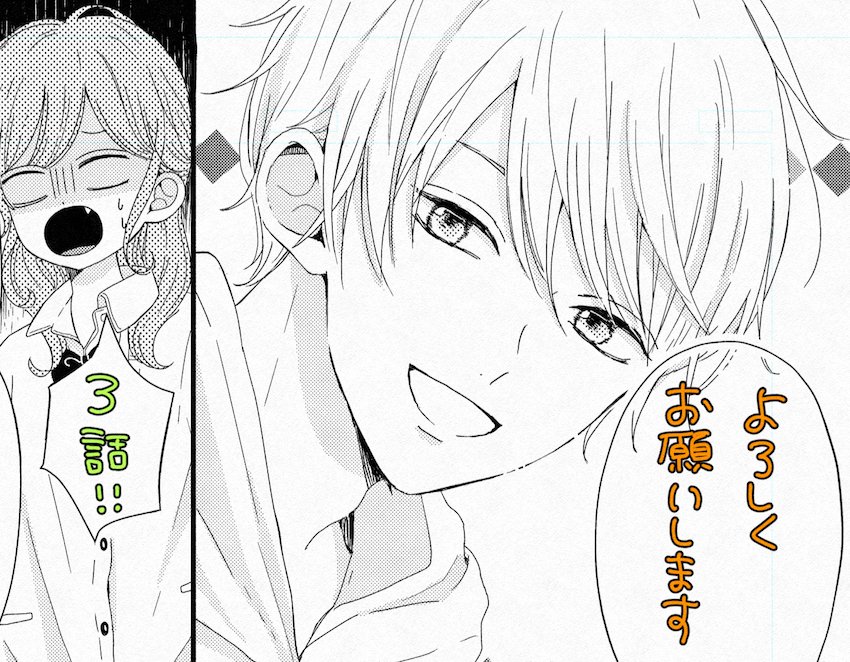本日発売の別冊マーガレットに「月のお気に召すまま」3話を載せていただいています!
よろしくお願い致します(^^) 