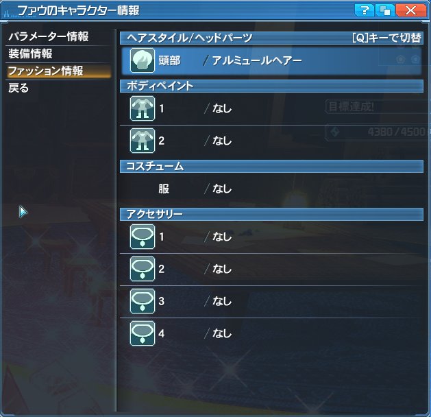 ブランニューマン紹介人 Pso2 Hero 님 트위터 ブランニューマン紹介人 Pso2 Hero 님 트위터