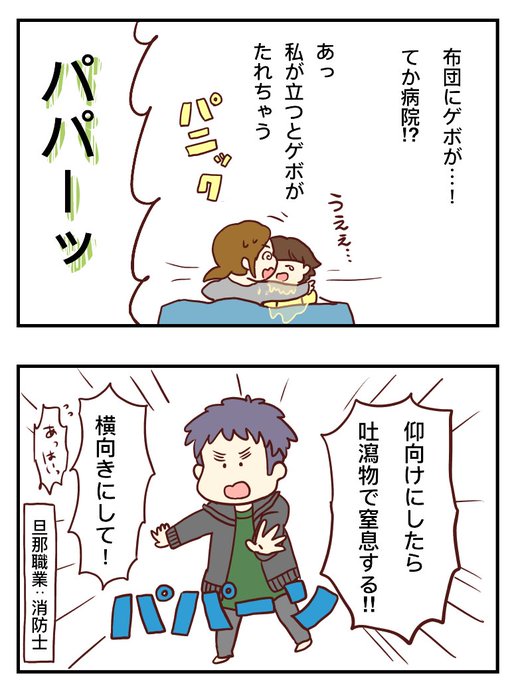 嘔吐のtwitterイラスト検索結果 古い順