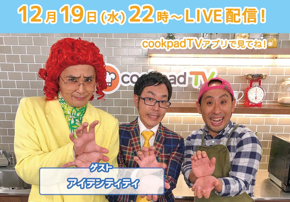 アイデンティティ田島 A Twitter ドラゴンボールにちなんだ料理ってどんなんだ シンバルの丸焼きかな