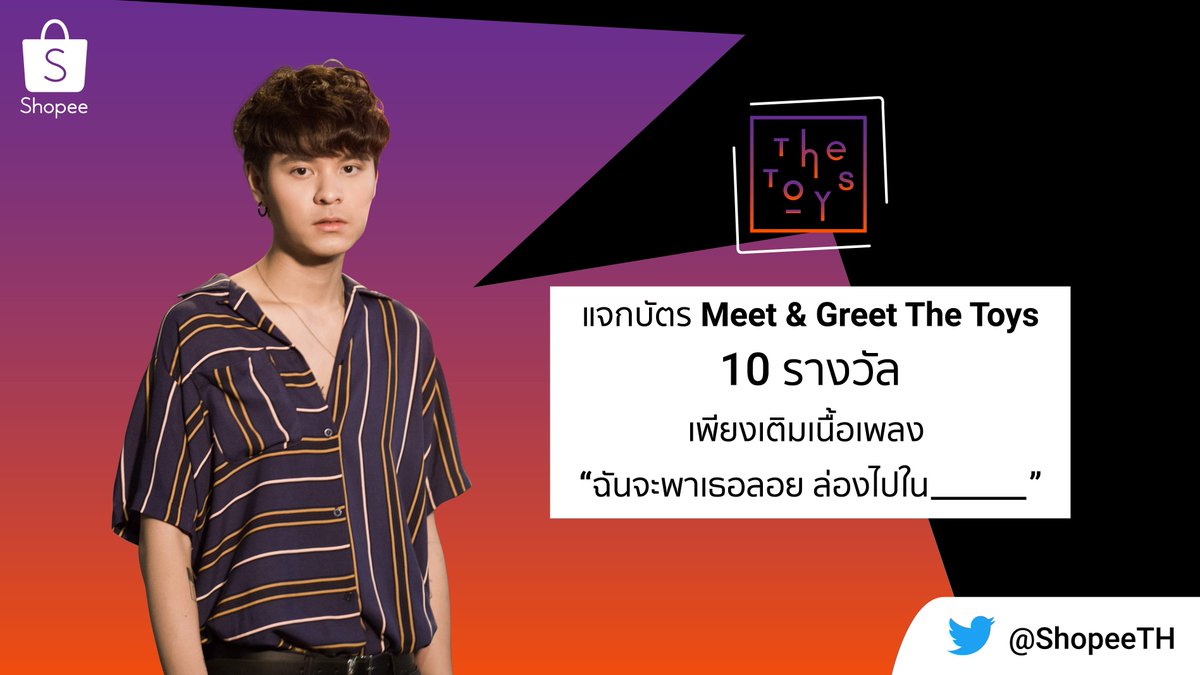 Shopee Thailand tweet media