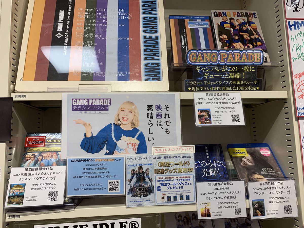 Hmv Books Shibuya テラシマユウカ Gangparade のテラシマユウカさんがstorywriterにて映画コラムを連載中 Vol 4ではscrambles沖悠央さんおすすめ ダンサー イン ザ ダーク 当店担当もおススメです そしてゆゆさんも好きなファンタビが当店にて Hmv Books Shibuya テラシマユウカ Gangparade のテラシマユウカさんがstorywriterにて映画コラムを連載中 Vol 4ではscrambles沖悠央さんおすすめ ダンサー イン ザ ダーク 当店担当もおススメです そしてゆゆさんも好きなファンタビが当店にて