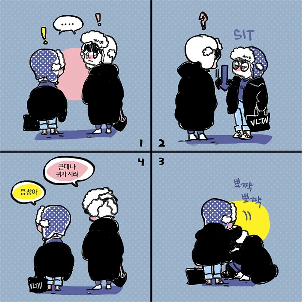 숙소가 달라 생긴 일?? 