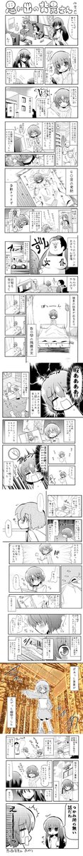 #自分のPixivブクマTOP3をあげる
プリキュアは一個もなくオリジナルの背景さんばっかりだった
ていうか漫画ばかりのユーザーにはイマイチ向かないなこのタグ 