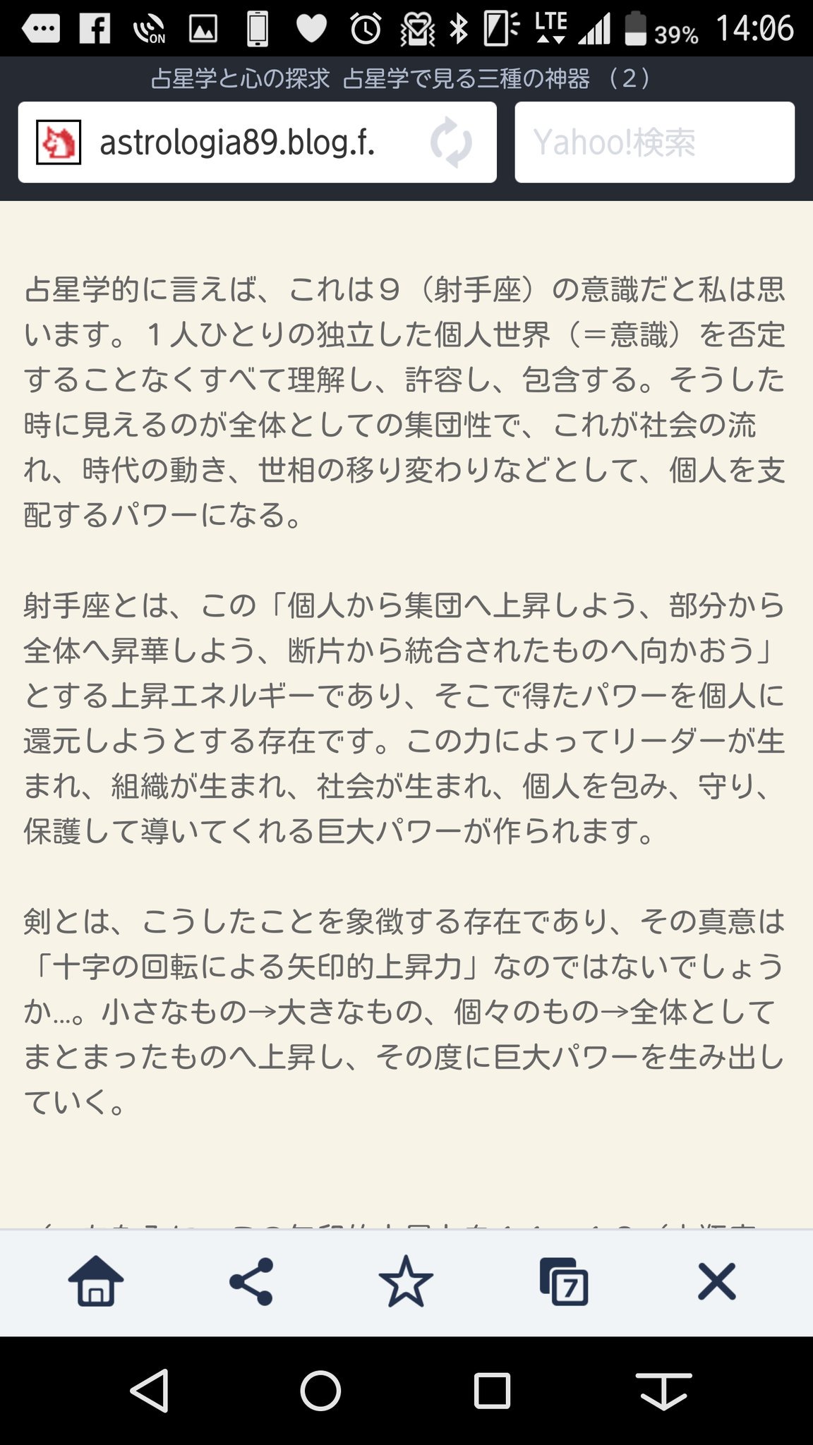 Yully Shastadaisy1129 勾玉は太陽と月が重なった姿とも 胎児や魂を模しているともされているみたいです 中性 子供という意味でも水星は納得です 言霊 という言葉もありますが 言葉には人を癒す力も傷付ける力もありますよね T Co