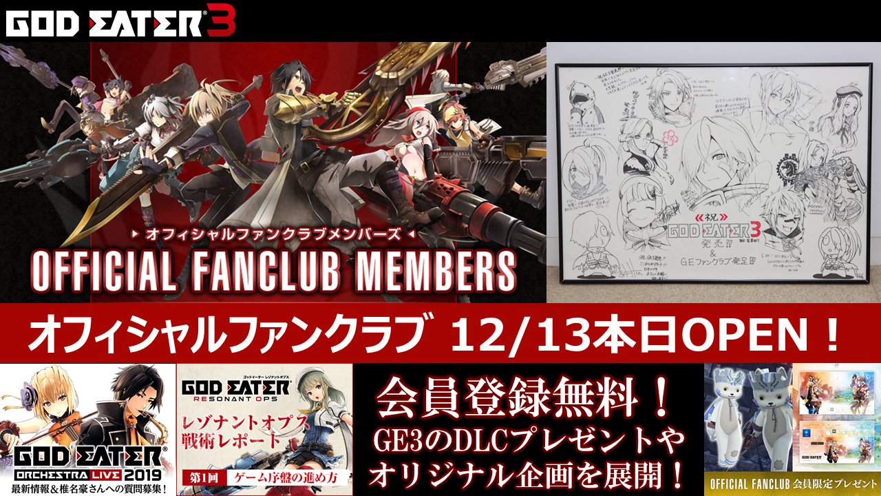Tvアニメ God Eater 公式 God Eater Anime Twitter